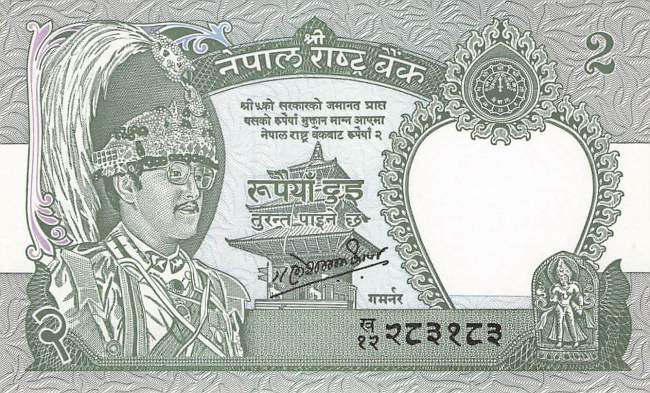 2 Rupees Nepal p.29b-2 1985